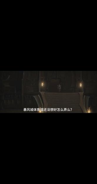 #魔兽世界#大跨空间#拉索幕墙#光纤智慧索