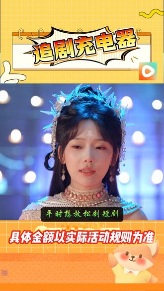 #红果短剧 #你的短剧搭子 #BGM混剪 #上红果刷剧过好年 #把长途变短剧