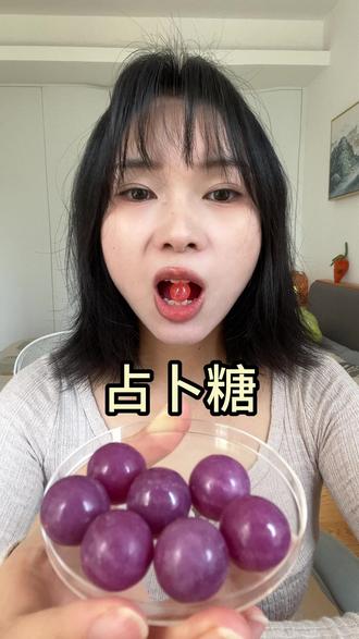 变色占卜糖玩法升级 吃到绿色就奖励老己吃一条熏鱼#变色糖#变色糖挑战