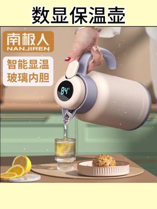 #数显保温壶 保温壶家用开水瓶暖水壶大容量保温瓶玻璃胆热水瓶宿舍学生 #保温壶 #家用好物 #好物分享 #暖水壶