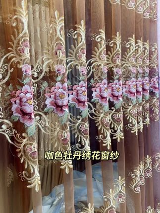 #重工刺绣 #窗帘布艺 #窗帘窗纱#窗帘定制 #窗帘 @强哥窗帘布艺 @生活服务热点中心 @抖音来客 @强哥定制窗帘布艺