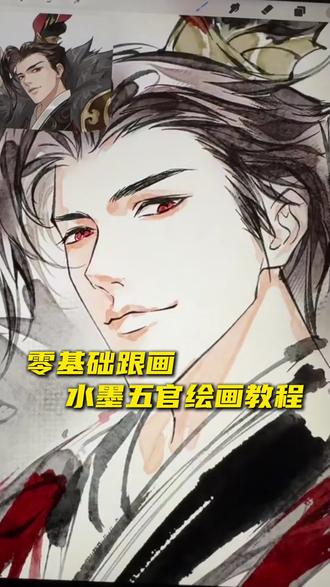 零基础跟画,水墨风五官绘画过程#procreate绘画 #水墨画 #日常瞎画 #绘画过程