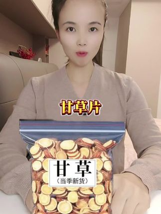 #红皮甘草#甘草 #甘草片 #厂家直发
