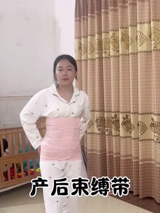 这个收腹带便宜好用,有束腰也有盆骨带一套齐全了,没必要去买那种几百的,都是一样的收腹收胯,一定要把握好月子里恢复的好时机#产后恢复#坐月子#哺乳期#待产包#孕妇