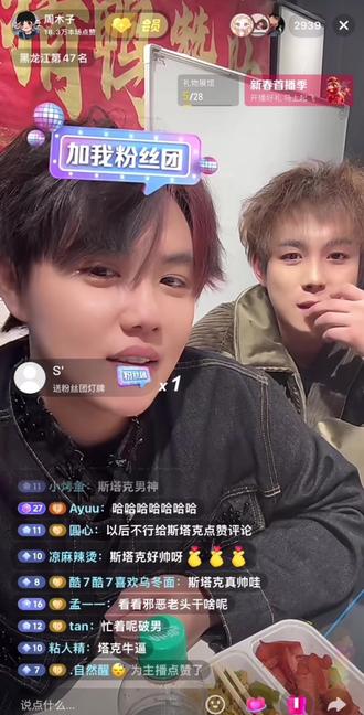 破孩生产中哈哈哈哈哈#周木子 #周木子直播录屏 #破男 #周木子和威士忌 #肖铅笔