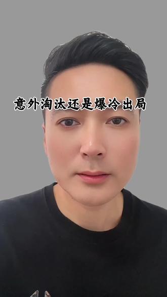 是实力不济,还是运气不佳