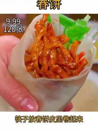 春饼#春饼 #春饼卷饼 #春饼皮 #春饼卷菜 #美食