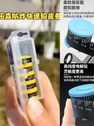 羚特迷彩刻度铅皮卷铅坠配件渔具用品金属双芯铅皮座#爆款热卖中 #厂家直发