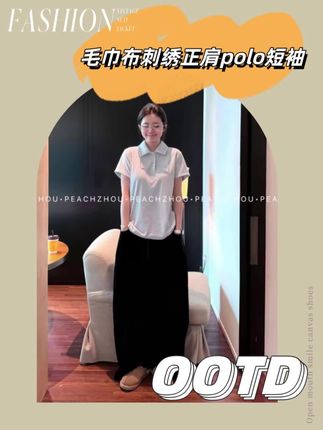 想不想要舒服上身又独特的Polo衫? #桃子PEACHZHOU #PEACHZHOU #轻松摆脱路人感的韩系穿搭 #秋冬ins风穿搭技巧 #谁穿谁好看