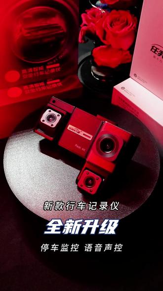 新款行车记录仪!哨兵模式,4K超清画质,还是360全景拍摄的,八天八夜停车监控, 行车安全新选择!#无损改装 #车载好物 #行车记录仪 #汽车安全