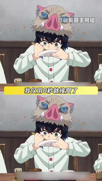 神级脑洞!猪猪退一步成兽柱,进一步登极乐教太子,不动竟是还猪格格,这设定太绝了 #鬼灭之刃# #伊之助# #童磨# #琴叶# #鹅滴神片#