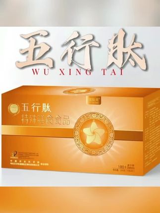 FUTAIMEI/富肽美五行肽胶原蛋白肽#好物推荐🔥 #评论区橱窗下单 #营养丰富 #喝出好气色 #爆款热卖中 @抖音小助手