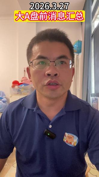 外围又跌了,今天我们能不能走出独立的行情 现在这种行情,大家注意自己的仓位.#财经