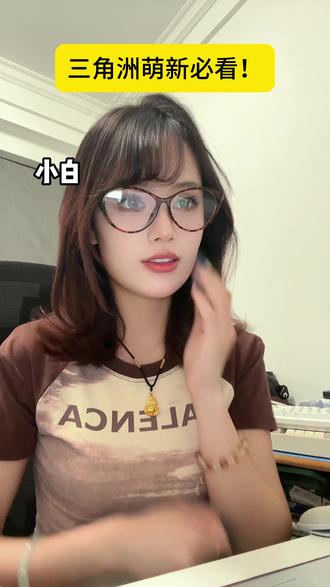 三角洲萌新必看 #三角洲行动 #新手攻略 #热点宝