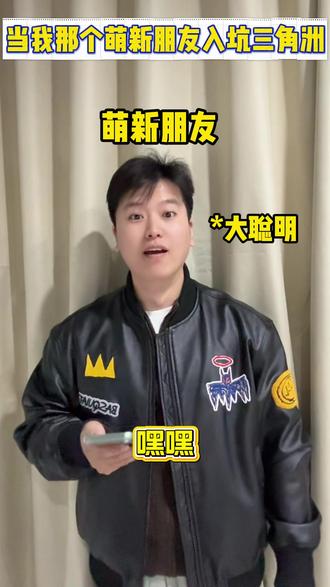 当我那个萌新朋友入坑三角洲 #三角洲行动