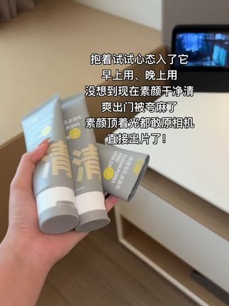 我勒个天!也没人告诉我它这么好用啊#c咖双管洗面奶 #油皮洗面奶 #温和清洁 #好好洗脸 #好皮肤养出来