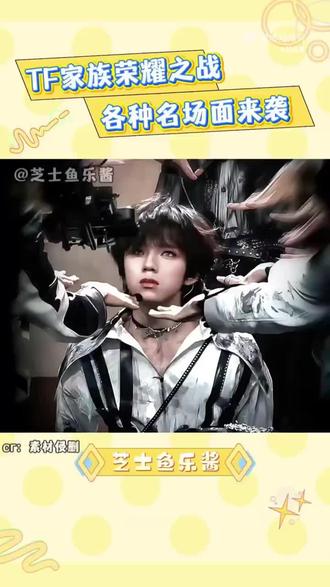 #荣耀之战#时代峰峻 这个时代峰峻可精了,一个荣耀之战把我看的尖叫接连不断的