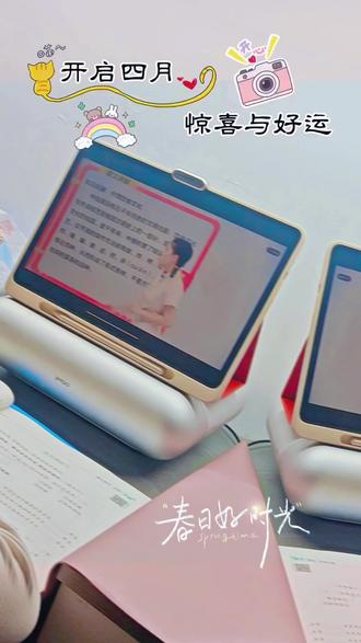 学而思学习机,让孩子学习变得简单有趣,每天进步一点点。努力成为优秀的自己。#学而思学习机X5