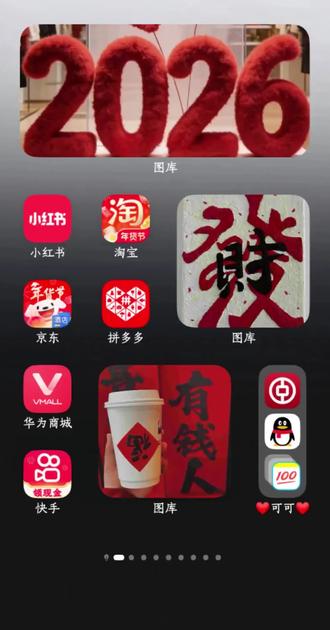 华为桌面组件教程发给你们了,一起做起来吧!