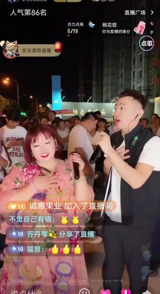#户外唱歌直播录屏 宋昊和婷儿黄金搭档,文水网红开心果