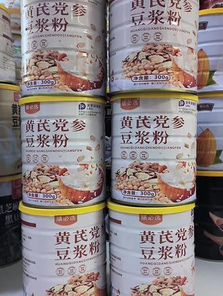 家人们,快把这款黄芪党参豆浆粉加入购物车!精选黄芪、党参等原料,科学配比研磨成粉。热水一冲,豆香混合着草本清香,口感浓郁丝滑,早餐来一杯,开启元气一天!#好物推荐🔥