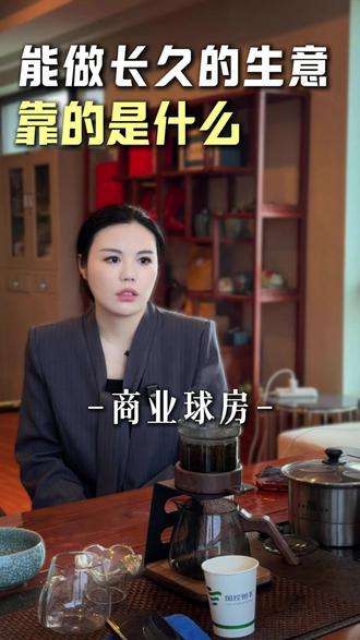 真正能做长久的生意靠的是什么 #商业球房 #台球厅 #商业思维 #杭州
