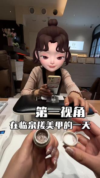 临泉美甲💅在临泉搓美甲的一天! 我将永远为enoi碎钻抗大旗!#临泉花琦美甲美睫 #工具一客一灭菌 #临泉美甲 #enoi碎钻胶