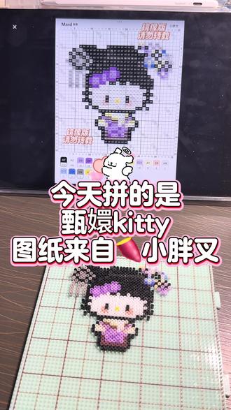 #拼豆图纸 #新手拼豆教程 #拼豆 #拼豆图案简单可爱分享 #拼豆diy