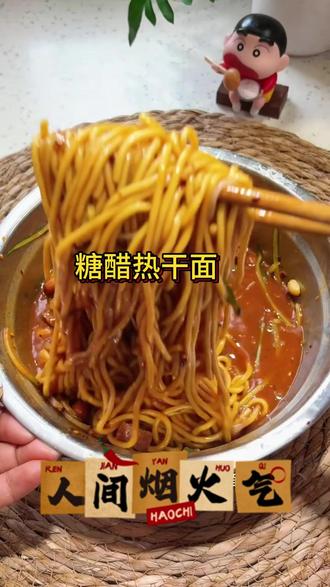 一口沦陷啊!这将是你吃过最好吃的热干面! #热干面#正宗武汉热干面 #武汉热干面 #热干面的家常做法 #拌面