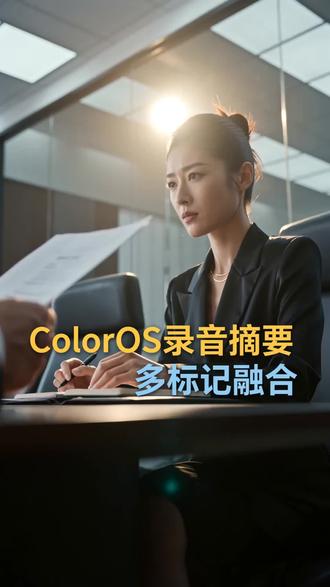 #OPPO#ColorOS16#ColorOS#手机使用技巧#玩机技巧