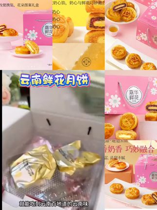 云南鲜花玫瑰奶心月饼云南特产玫瑰鲜花月饼80克*10枚