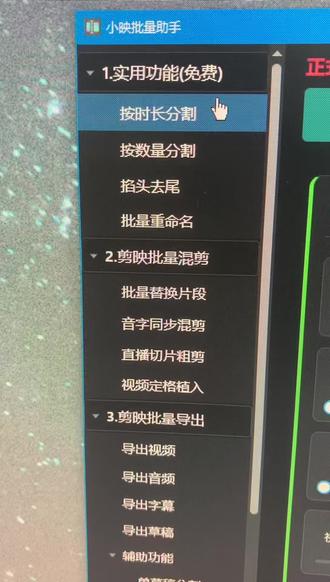 做短视频矩阵的兄弟姐妹们,别再手动重复劳动了!小映批量助手— 做短视频矩阵的兄弟姐妹们,别再手动重复劳动了!小映批量助手——批量替换、批量导出、智能K帧,一个模板批量出片,矩阵运营开挂必备#短视频矩阵 #批量剪辑 #小映批量助手 #内容创作工具