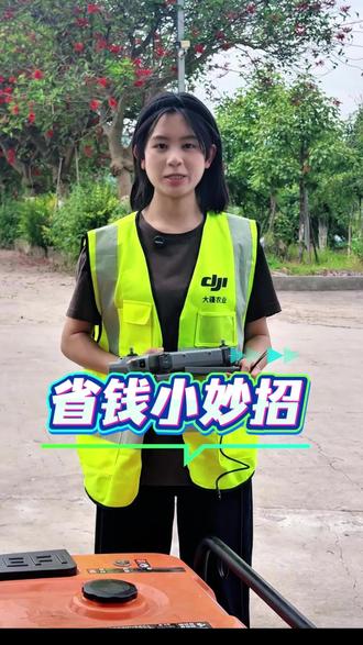 发电机省💰小妙招#大疆农业 #新农人新天地 #川藏新农人 #油 #发电机