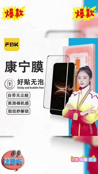 #华为手机 搭配 #fbk无尘贴膜舱 真正做到有手就能贴好!真空电镀抗指纹工艺不沾指纹和手汗!9H硬度不易碎边!非常完美! #华为mate80pro #华为mate80promax #数码科技