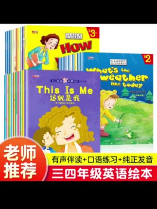 英语绘本一二三四年级小学生英语课外阅读绘本故事外语分级阅读#英语启蒙 #绘本故事推荐 #英语课外阅读 #课外阅读推荐 #上热门话题🔥🔥🔥