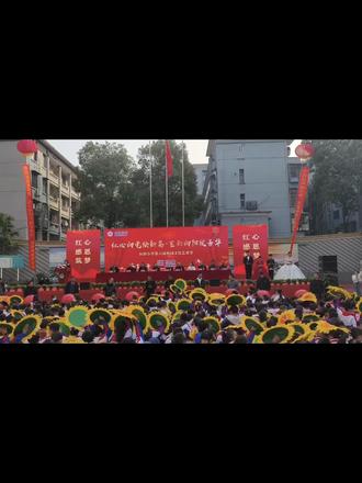 向阳小学第六届校园文化艺术节