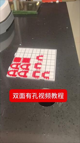 #拼豆 #烫豆 双面有孔视频教程