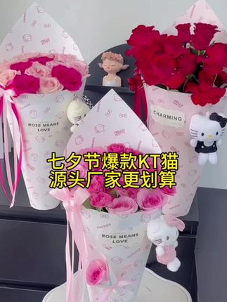 七夕爆款KT猫#好物推荐🔥 #花艺师日常 #花店用品 #KT猫