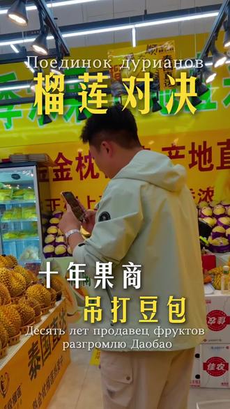 豆包挑战水果老板挑榴莲,全程高能。#榴莲 #榴莲怎么选#榴莲爱好者#榴莲盲盒挑战#豆包