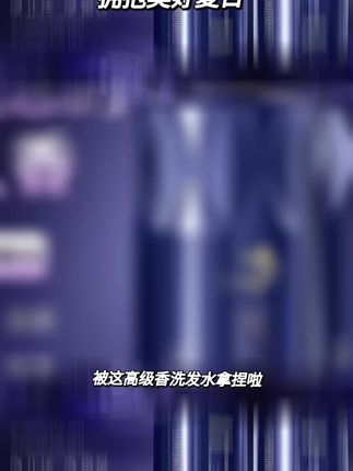 #洗护好物 #洗发水推荐 洗发水推荐