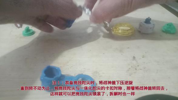 飓风战魂陀螺三代组装教程。