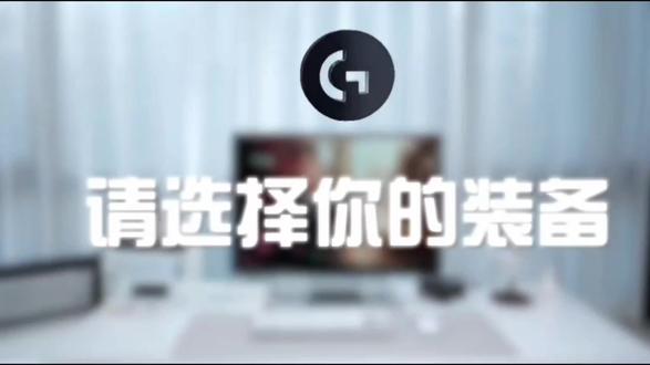 罗技鼠标 今天给大家带来的是罗技狗屁王5