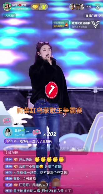 腌菜缸乌蒙歌王争霸赛#实力派歌手 #豆芽 #阿朱 #实力派歌手 #户外直播