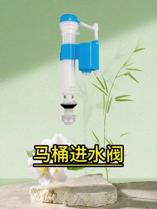 马桶高压进水阀#马桶进水阀 #马桶上水 #上水 #超便宜超划算