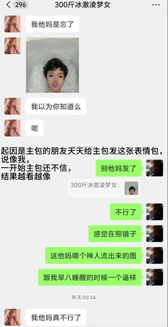 这到底哪个神人流出来的图#欧巴#表情包