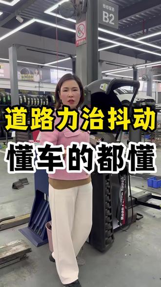 懂车的人就懂这个设备的含金量,任何问题的抖动都可以解决#国合快车 #国合快车年终大促 #道路力 #动平衡 #车辆抖动