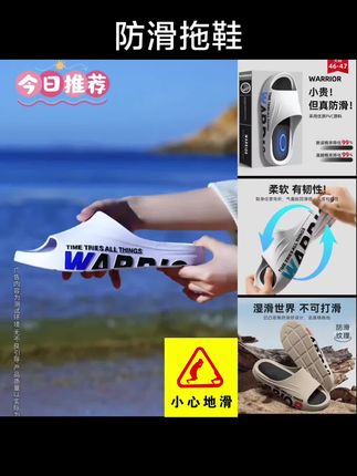回力拖鞋男2025新款运动一字拖户外穿大码厚底浴室洗澡防滑凉拖鞋#防滑拖鞋 #防滑拖鞋eva材质 #踩屎感拖鞋 #沙滩凉拖鞋 #软底软面穿上超舒服