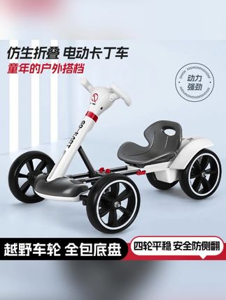 #儿童卡丁车 #儿童车 可折叠免安装儿童卡丁车电动四轮可坐人2-6岁便携儿童小孩电动车 #玩具车 #电动玩具车 #好物推荐🔥