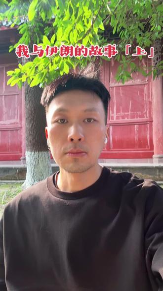 我与伊朗的故事「上」#伊朗 #德黑兰