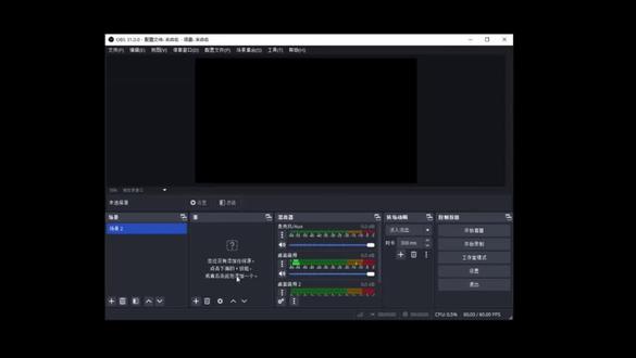好用稳定#三角洲 #三角洲obs